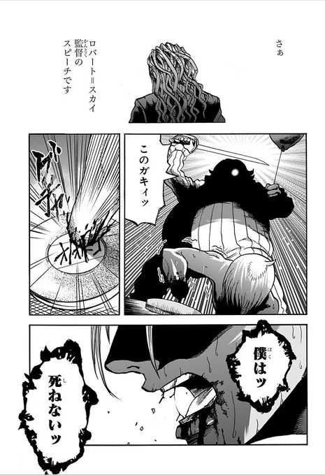 ホラー映画マニアの前にほんとにホラー映画の殺人鬼が出てきちゃった話13 