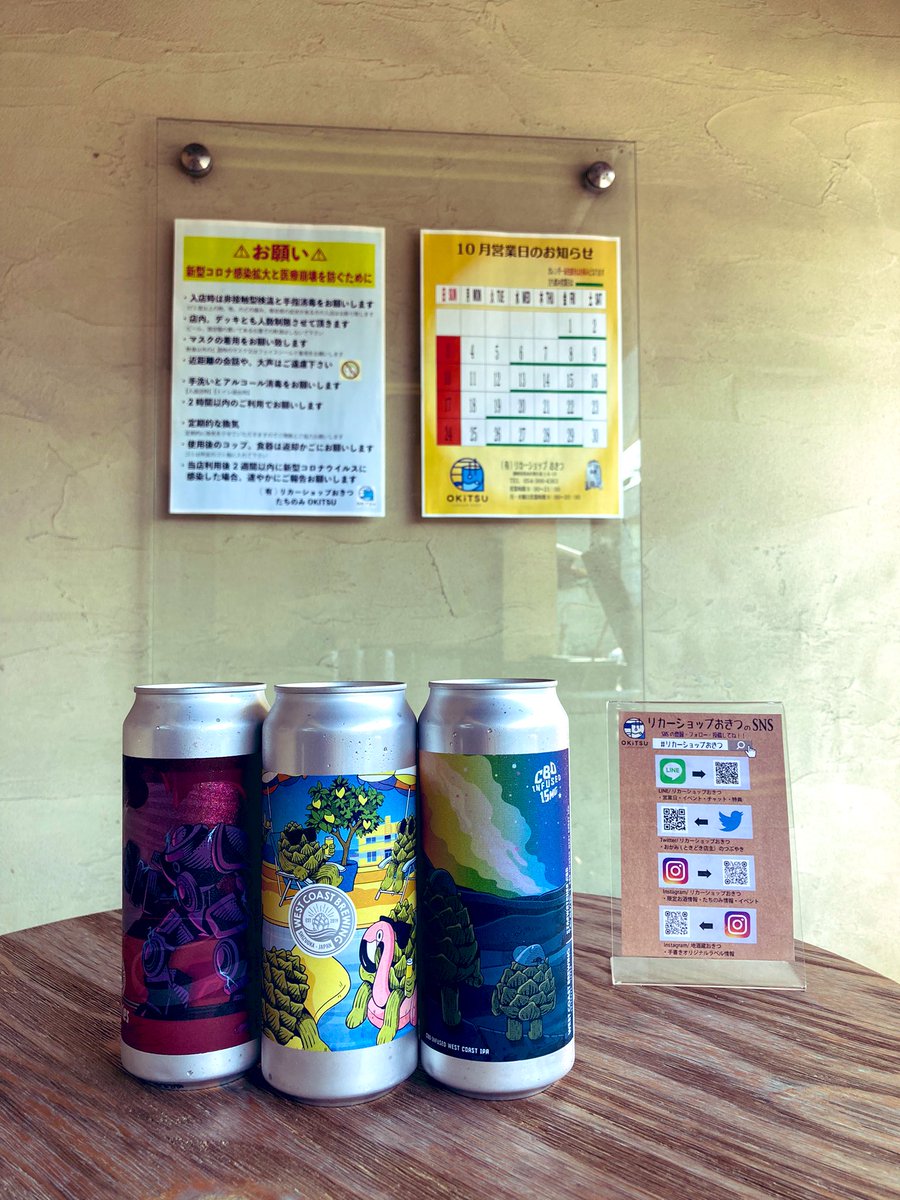 okitsuya's tweet photo. westcoastbrewingãããã
#histories
#PoolCooler
#starwatchercbd
å
¥è·ããŠããŸãã
#ãªã«ãŒã·ã§ãããã〠https://t.co/OxzgAEpNh0