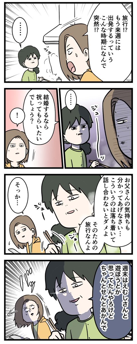 付き合って0日で結婚を決めた2人の話⑰ 一生お付き合い
#友達だった2人が付き合って0日で結婚を決めた話
#コミックエッセイ