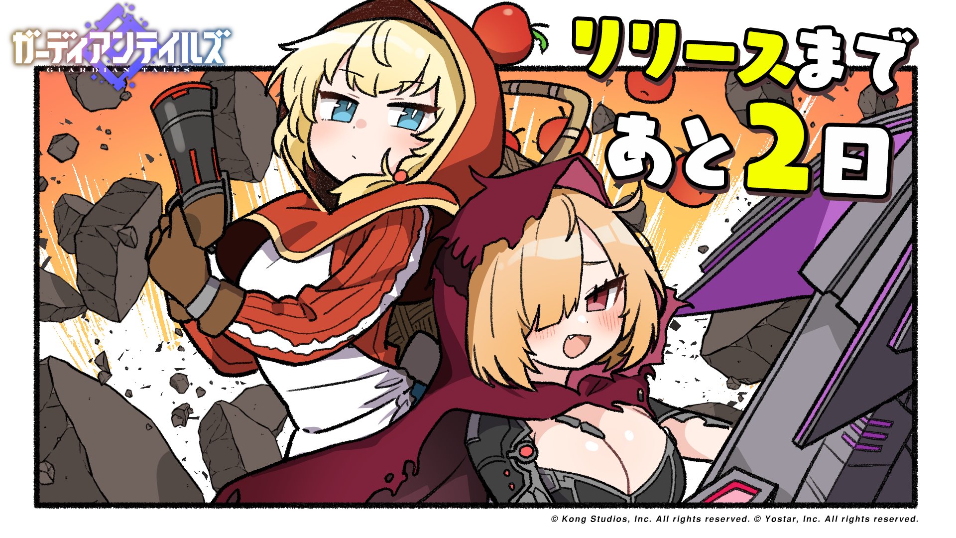 ガーディアンテイルズ公式 on X: 