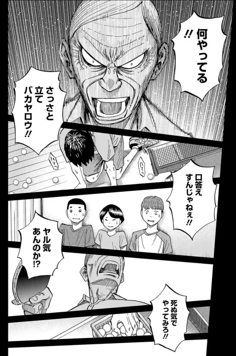加治佐 修 卓球マンガ スリースター サイコミ連載中 Kajisaosamu Twitter 加治佐 修 卓球マンガ スリースター サイコミ連載中 Kajisaosamu Twitter