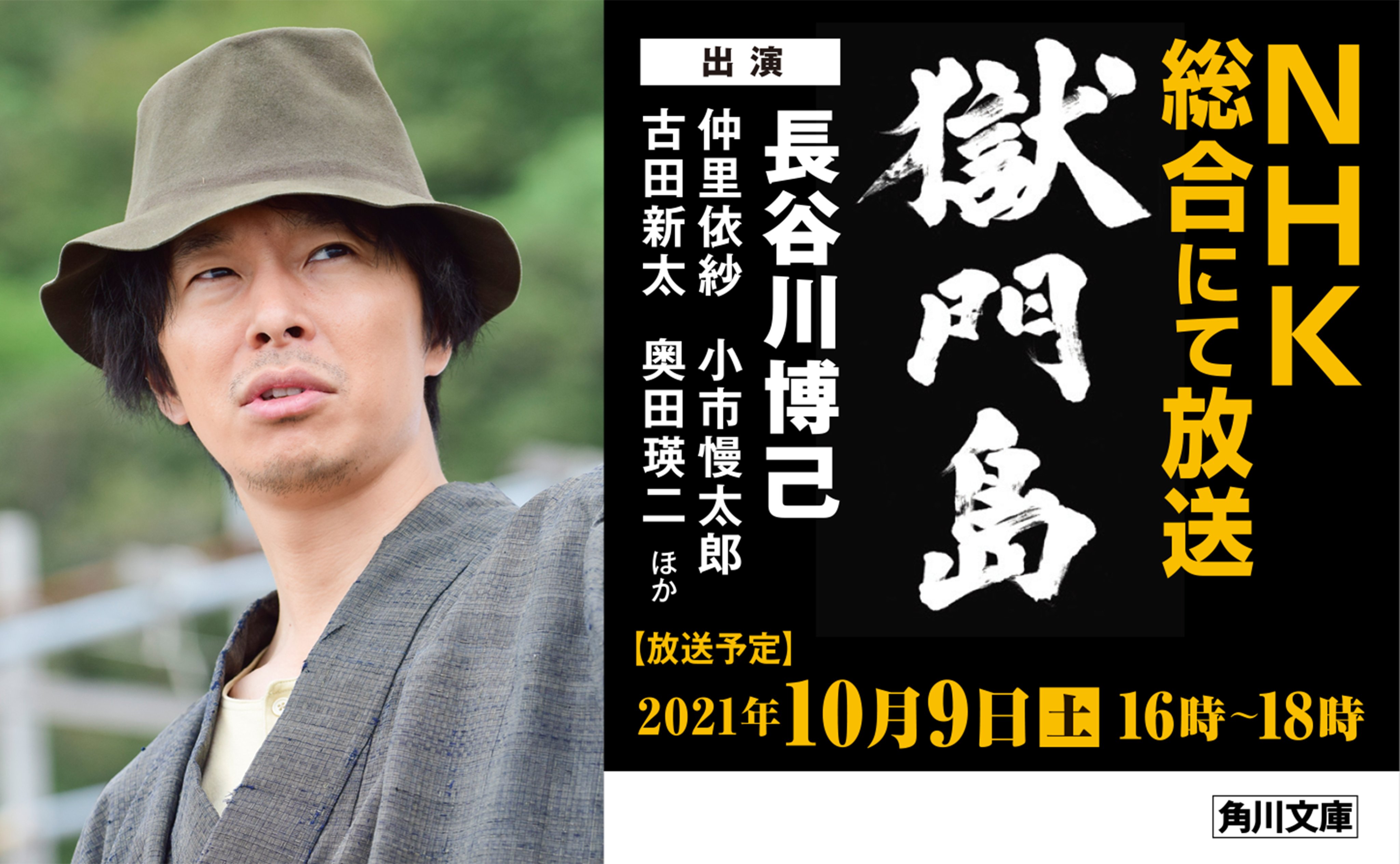 角川文庫編集部 on X: 角川文庫編集部 on X: