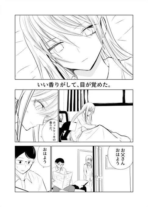 永遠の幸福(1/3) 