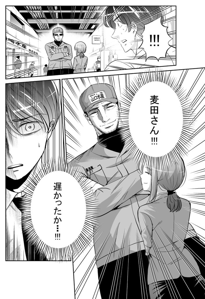 加治佐 修 卓球マンガ スリースター サイコミ連載中 Kajisaosamu Twitter 加治佐 修 卓球マンガ スリースター サイコミ連載中 Kajisaosamu Twitter