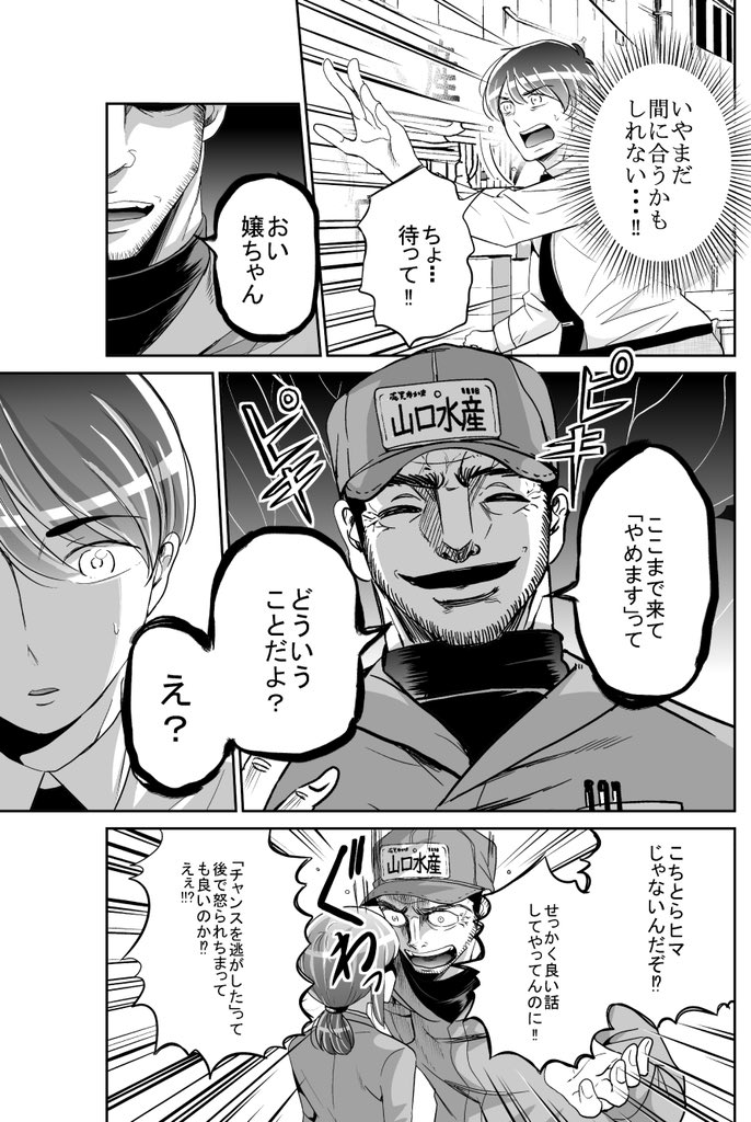 加治佐 修 卓球マンガ スリースター サイコミ連載中 Kajisaosamu Twitter 加治佐 修 卓球マンガ スリースター サイコミ連載中 Kajisaosamu Twitter