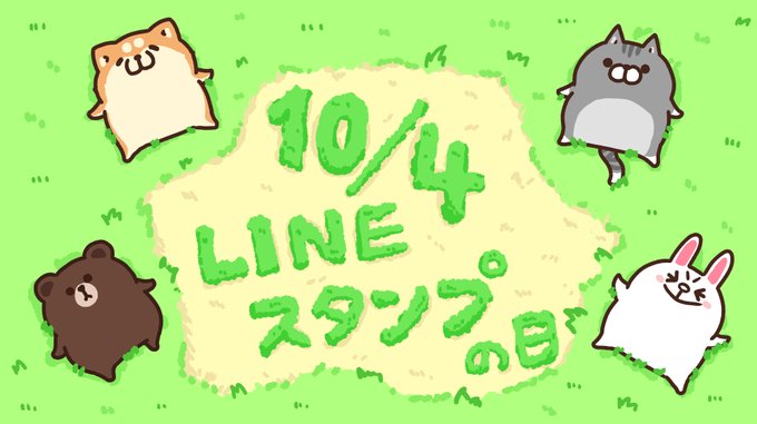 「LINEスタンプ」のTwitter画像/イラスト(人気順))