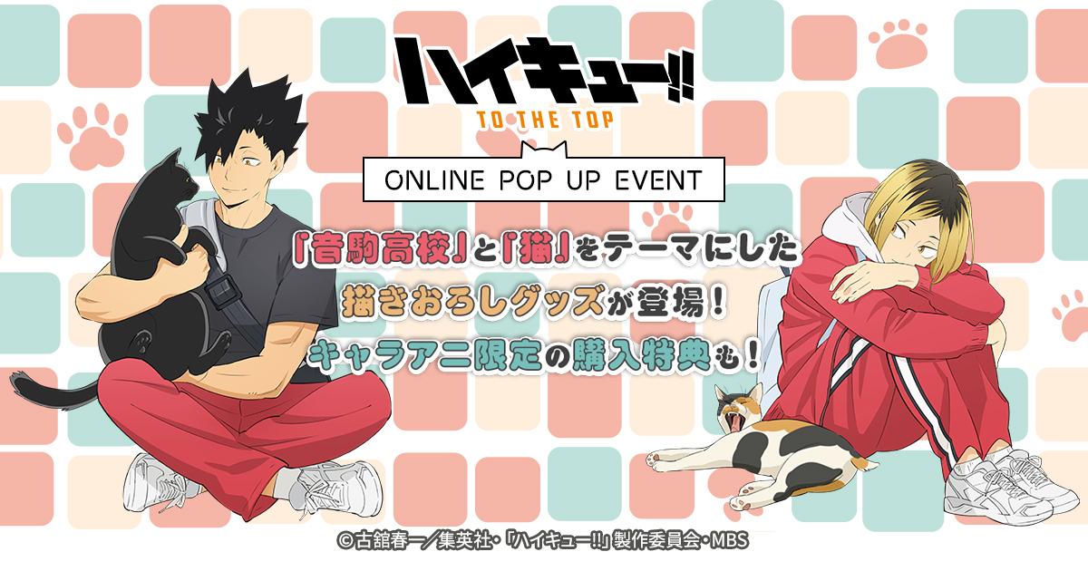 wen on X: Haikyu!! TO THE TOP × Bunbougu Cafe Collaboration