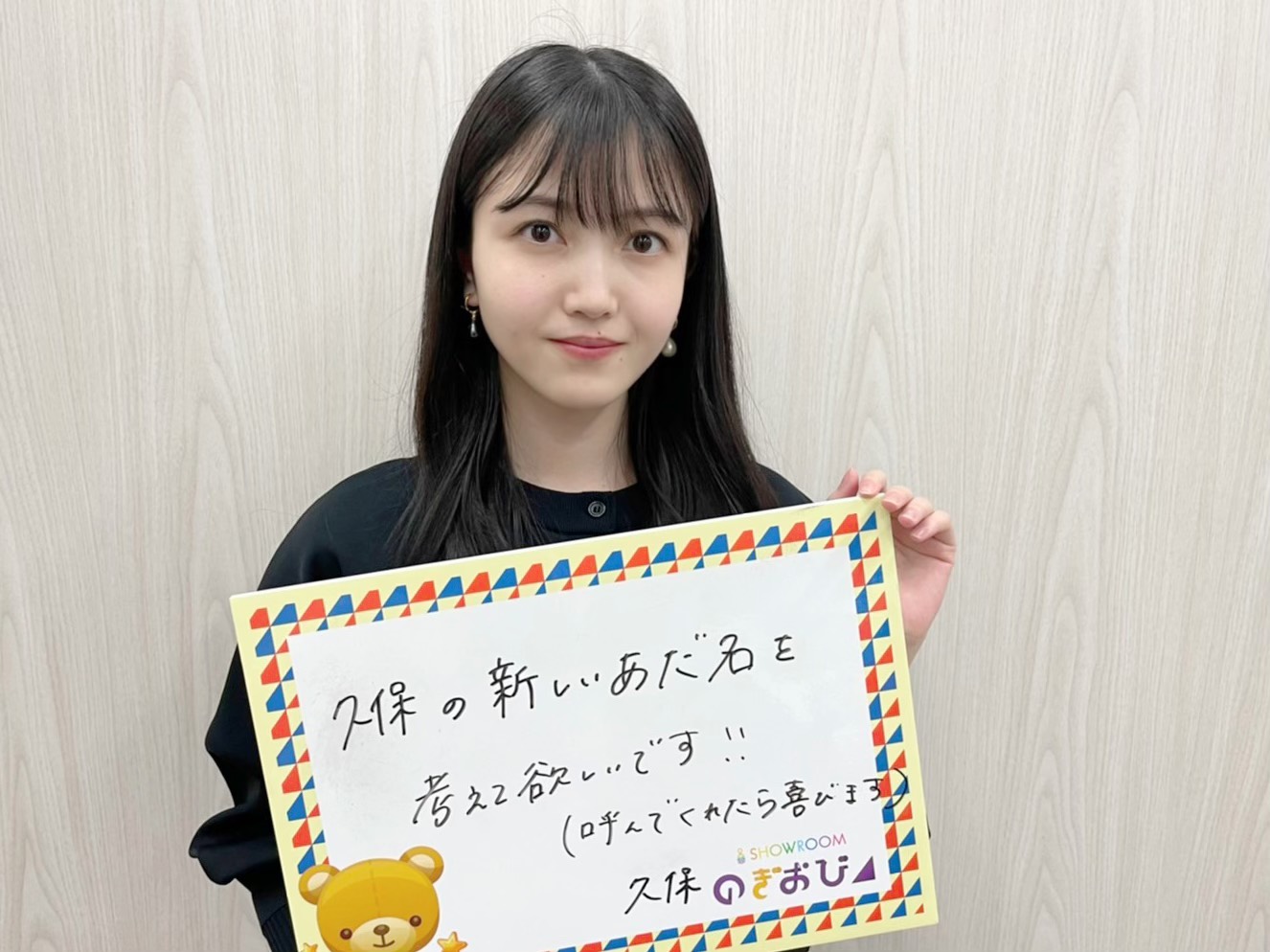 【久保史緒里&弓木奈於】直筆サイン入りLINELIVE限定横たわりピロー人形 久保史緒里&弓木奈於】直筆サイン入りLINELIVE限定横たわり