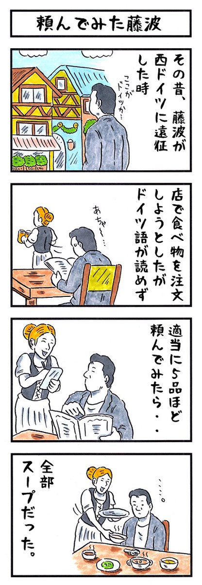 プロレスラーの場合。
#味のプロレス #あなたが最も失敗していること 