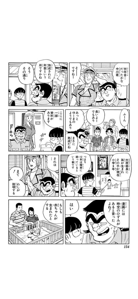 亀 77話 最新情報まとめ みんなの評価 レビューが見れる ナウティスモーション