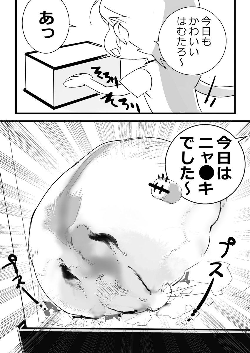 ハムスターいつも顔つぶして寝てる
#ハムスター漫画 