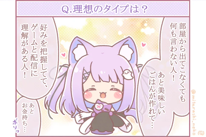 るなちゃんの理想のタイプは…
全肯定石油王お母さん?
#るなぱれっと 