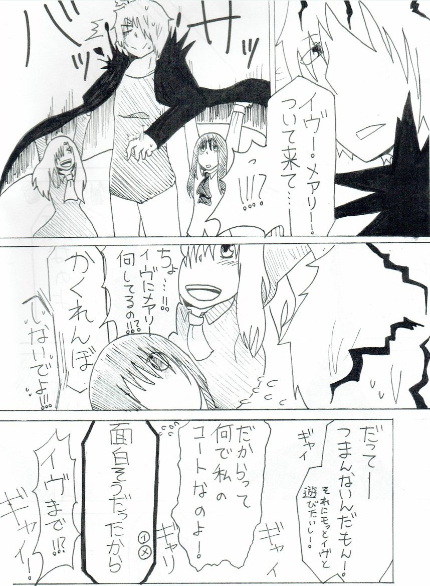 ib10周年ってことで
そう言えば絵、描いてたなぁと思って棚朝ったら
当時のコピー本出てきた 