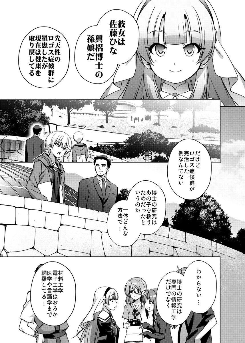 『神様になった日』第10～11話更新しました。
神殺しの日。

■コミックウォーカー
https://t.co/S9lCJbjHuE

■ニコニコ静画
https://t.co/Kc38YyQVUw 