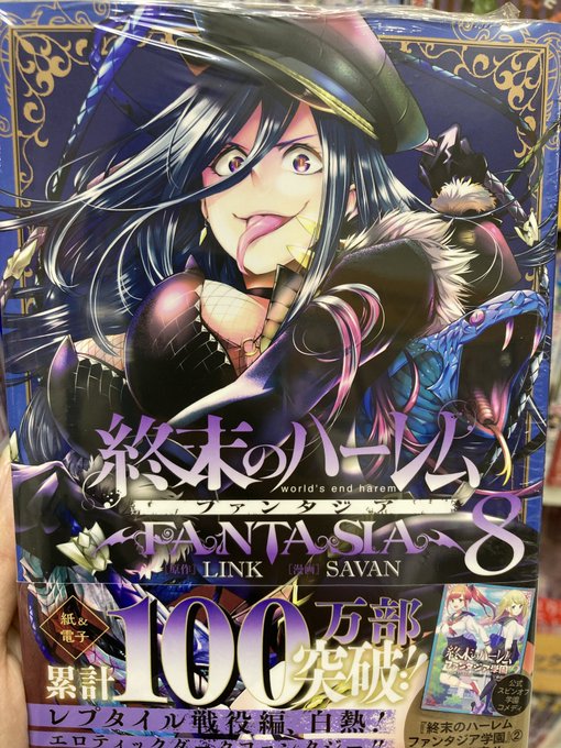 ファンタジア学園のtwitterイラスト検索結果