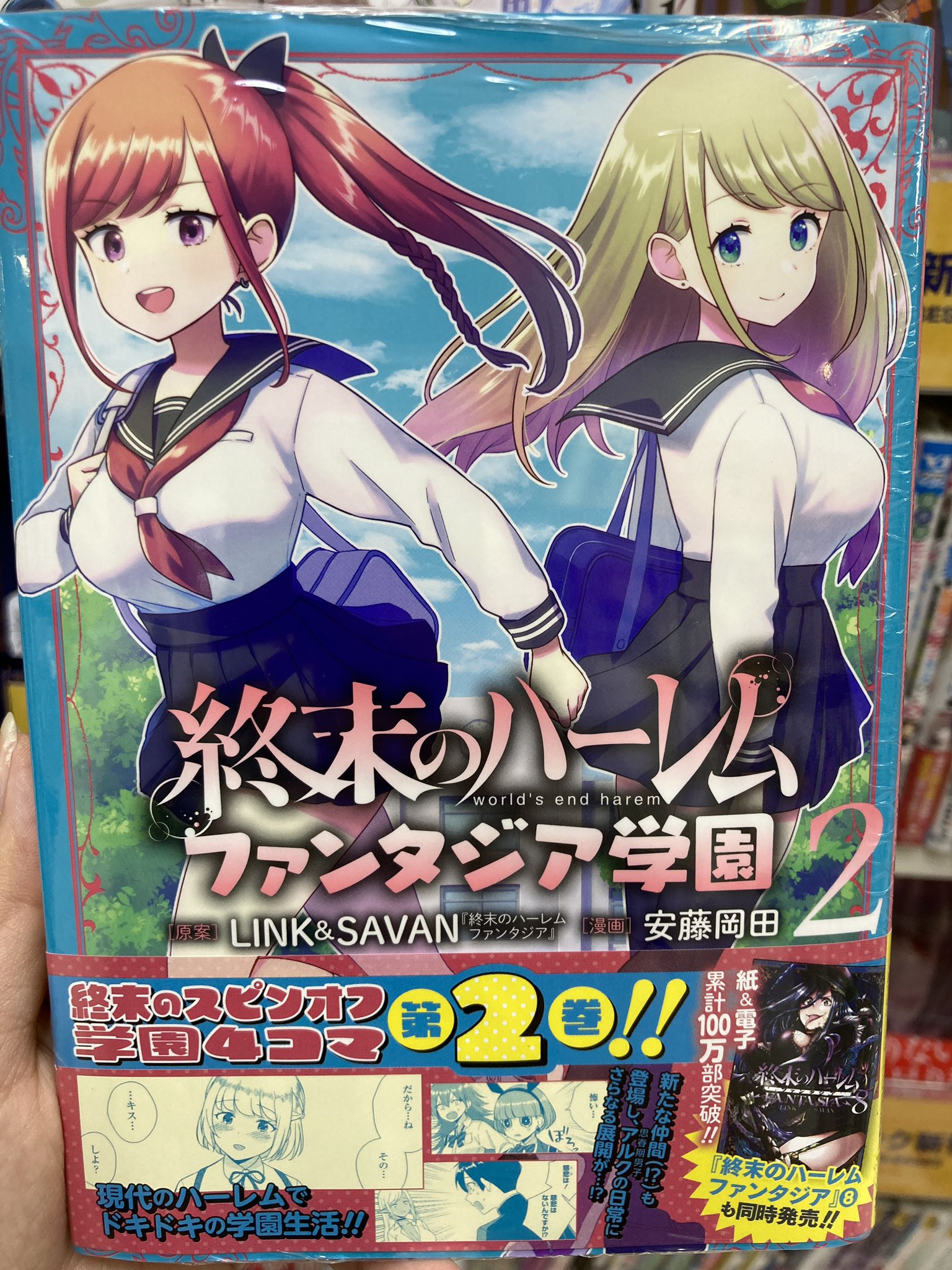 アニメイト所沢 書籍入荷情報 藤本タツキ短編集 17 21 ダンダダン 2巻 アニメイト 特典 イラストカード 版元書店特典 イラストカード この音とまれ 25巻 アニメイト特典 イラストカード 終わりのセラフ 25巻 アニメイト特典 イラスト