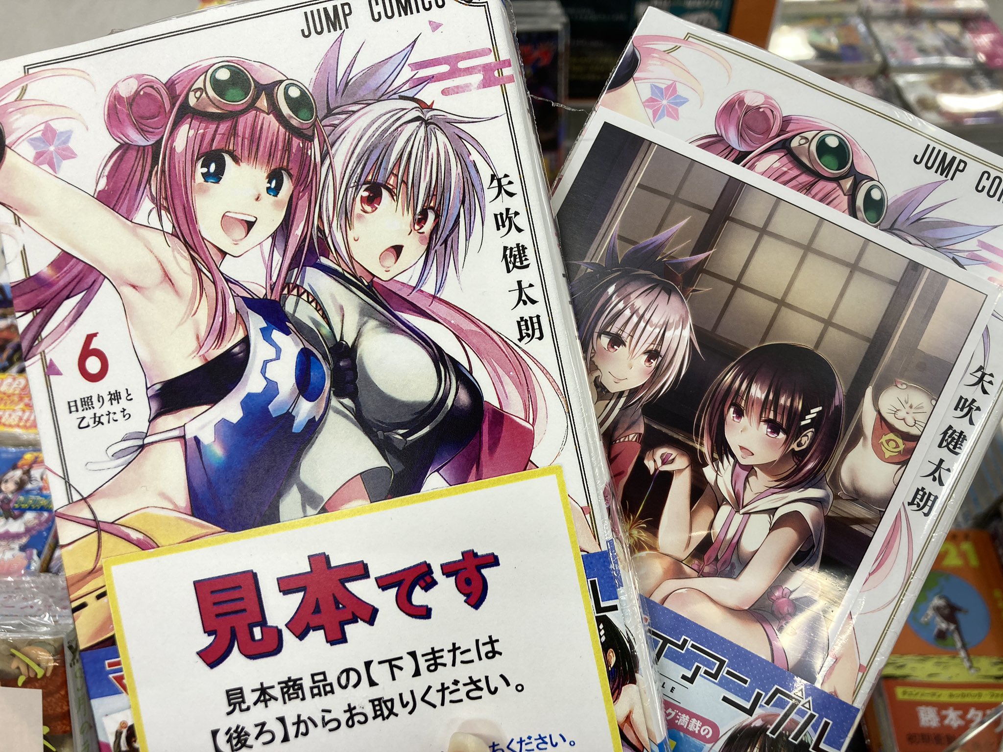 アニメイト所沢 Na Twitteri 書籍入荷情報 あやかしトライアングル 6巻 アニメイト特典 イラストカード 終末のハーレム 13巻 アニメイト特典 イラストカード 終末のハーレムfantasia 8巻 終末のハーレムファンタジア学園 2巻 入荷しましたトコ