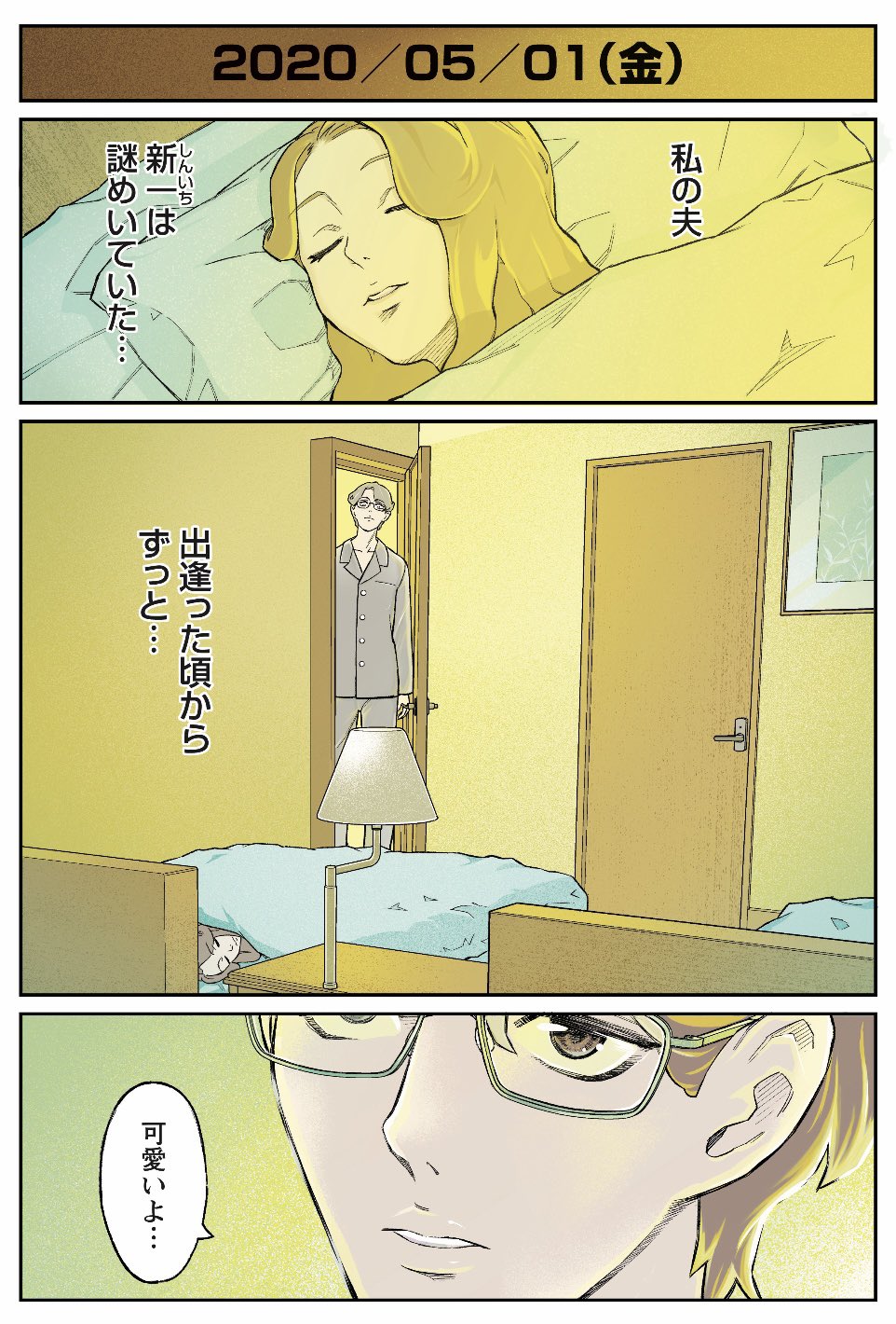 菅原敬太 Keitasugahara Twitter