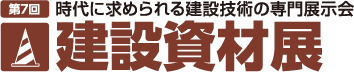 kanzai_1967's tweet photo. 11月の　#展示会　情報を更新しました。
11月は　#JapanHome &amp; #BuildingShow　#建設資材展　#HOSPEXJapan　#ビルメンヒューマンフェア ＆ #クリーンEXPO　等、多くの展示会が予定されています！（企画）
#kanzai
https://t.co/9cSCm45wjk https://t.co/tc37wYKMjx