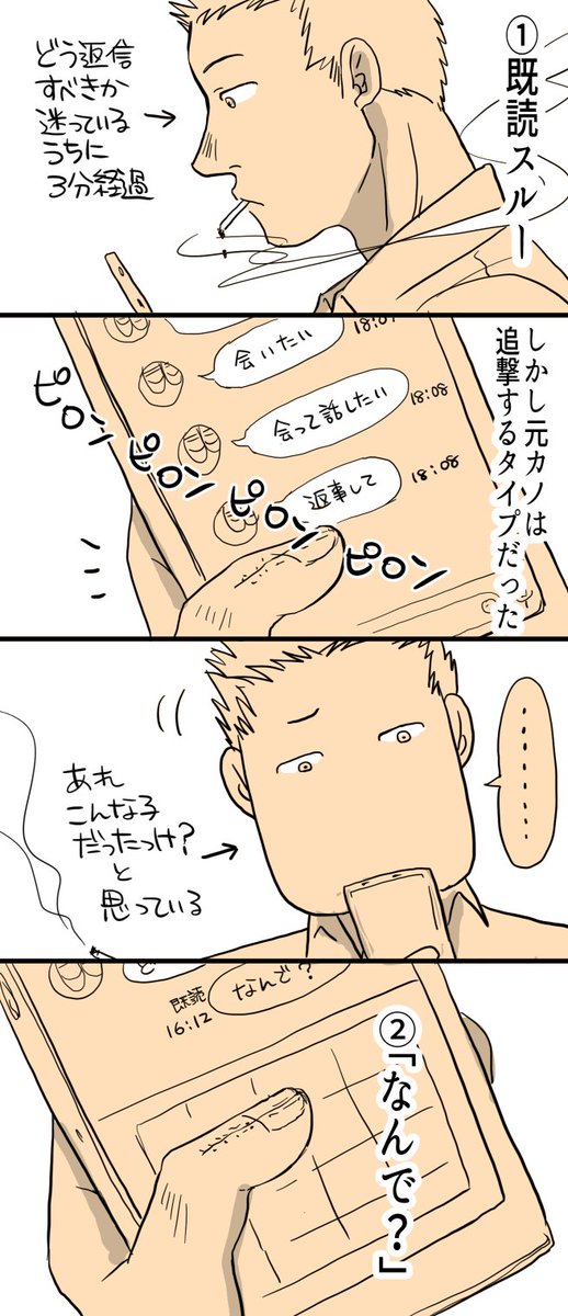 Q2 元カノが追撃してきた この後 田嶋は まだ好きだから と返されますが さて コマkoma 卵粥マン 進捗65 の漫画 Q2 元カノが追撃してきた この後 田嶋は まだ好きだから と返されますが さて コマkoma 卵粥マン 進捗65 の漫画