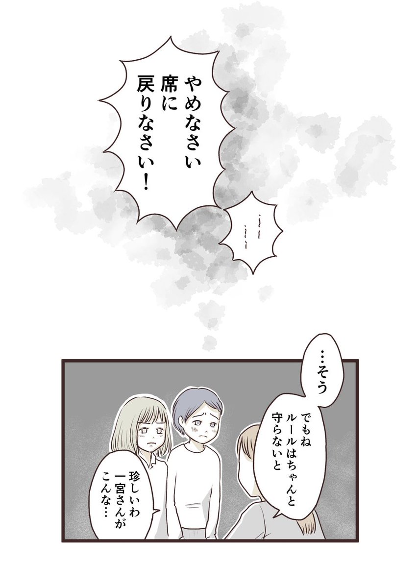 『毎日ちゃんとの毎日』(5) 2/2 