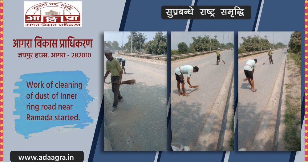 adaagraofficial's tweet image. Work of cleaning of dust of Inner ring road near Ramada started.
#ADAagra 
#AgraDevelopmentAuthority 
#DevelopmentAuthority
@PTI_News @NewsNationTV @InfoDeptUP @ABPNews @AU_AgraNews