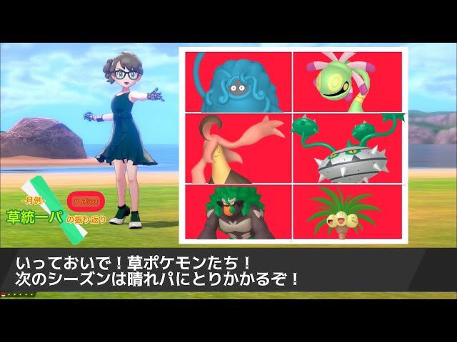 草統一 草統一