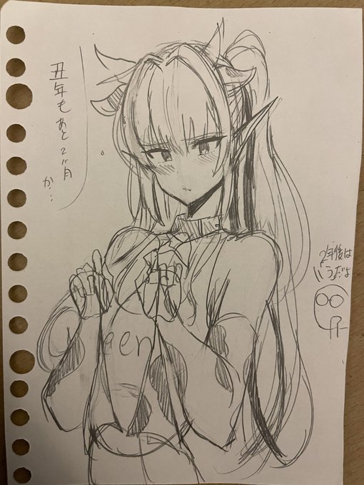 メインは正面 この後はななめ横とかに力を入れたい 