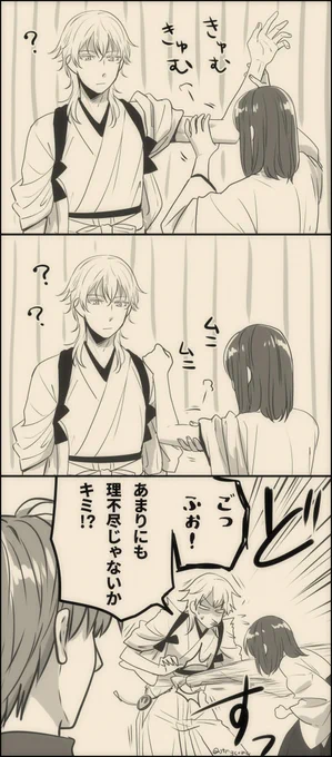 ※女審神者

鶴 丸 は 細 い 。

さにわ「私のだらしない二の腕と太さが殆ど変わらないとか…ちくしょうちくしょう…」
長谷部「そんな奴の不敬な二の腕は俺が今すぐ圧し斬りましょう」
鶴丸「もうやだ光坊たすけて…っ!」 