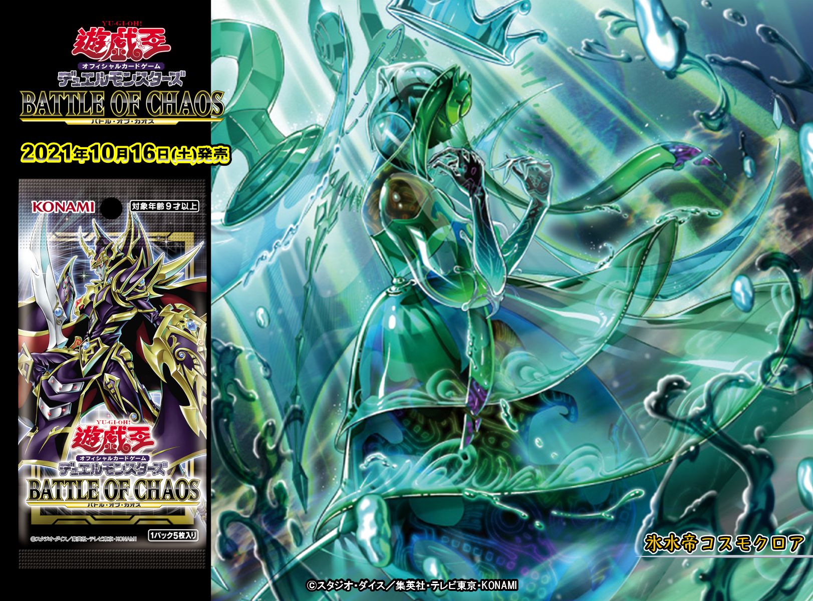 【PSA10】遊戯王　氷水　VOLUME6 Amazon.co.jp: 遊戯王カード 氷水呪縛 DIMENSION FORCE DIFO
