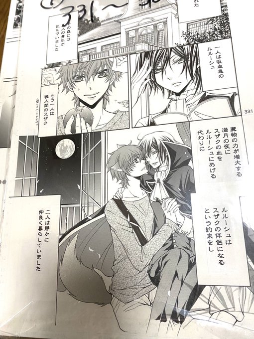 ひむか透留🌙5/23月華国奇医伝13(@hi_tohru) さんのマンガ一覧