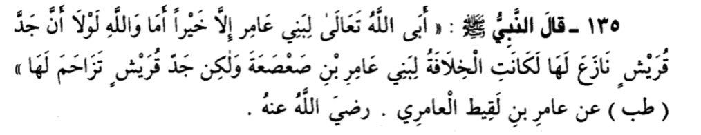 FGC4273's tweet photo. " أبى الله تعالى لبني عامر إلاّ خيراً "
.
.
.
شاء من شاء وأبى من أبى
#FGC4273 / #FGC1713 https://t.co/px3quYw8ae