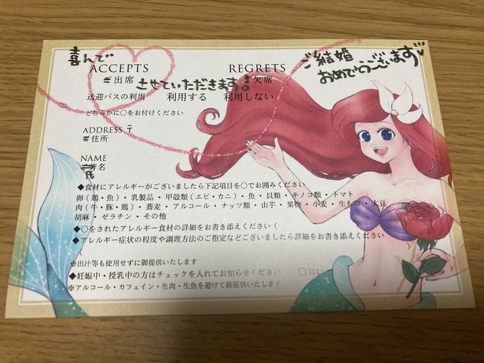返信ハガキアートのtwitterイラスト検索結果