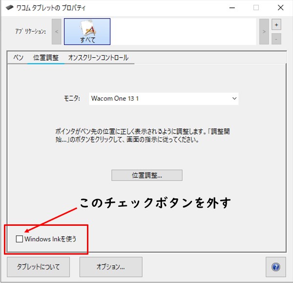 Windowsでペンタブを使うとブルースクリーンになる問題 ワコムが一時的な回避策を案内 窓の杜