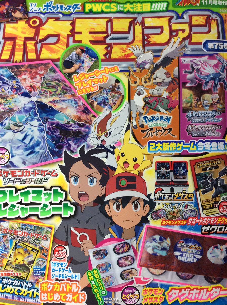 やましたたかひろ ポケモン4コマ Cofuni Twitter やましたたかひろ ポケモン4コマ Cofuni Twitter