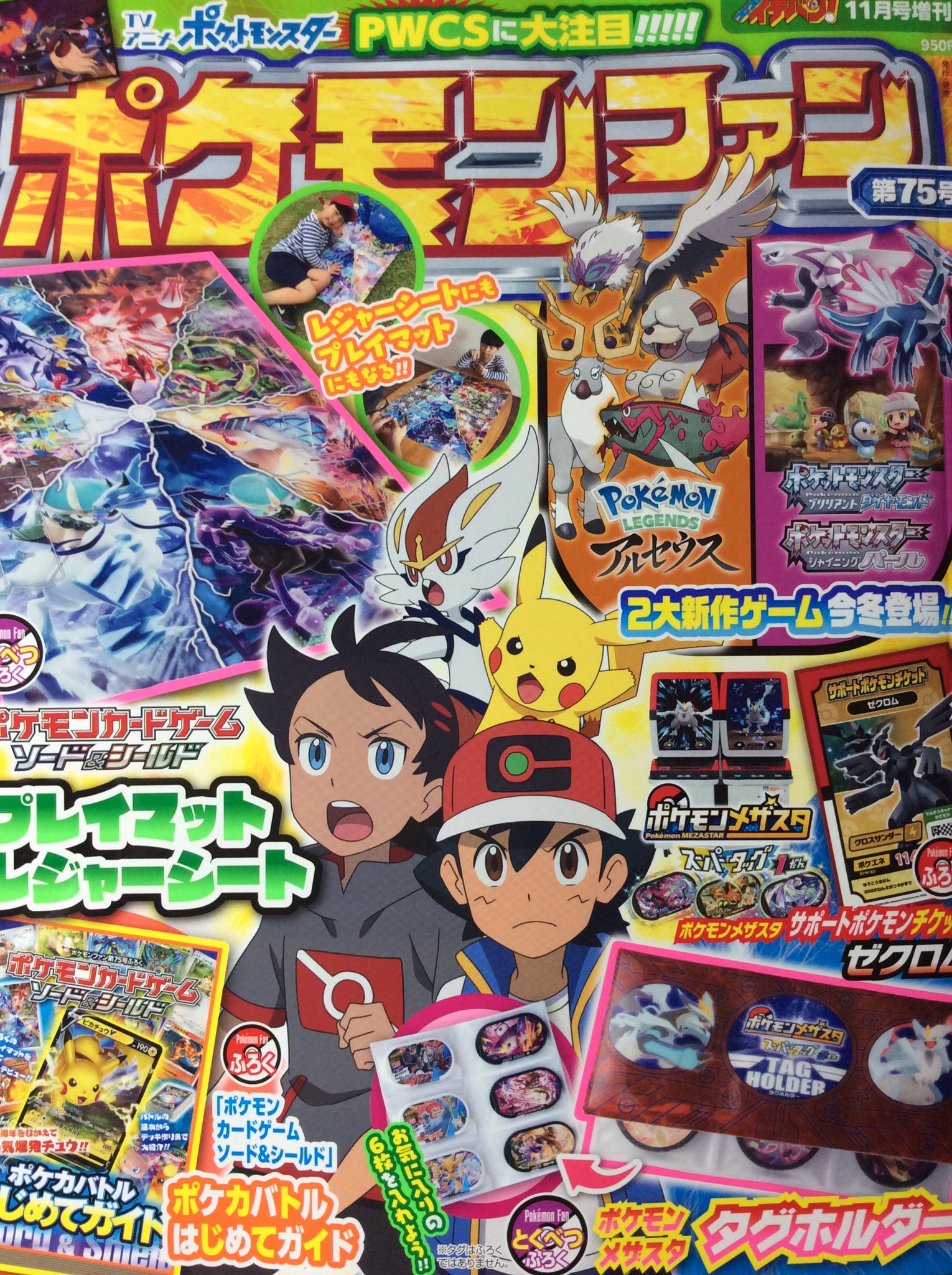 やましたたかひろ ポケモン４コマ せんでん ポケモン4コマ大百科ののってる ポケモン ファン第75号 はつばい中 こんかいはエースバーンのねっけつサッカーきょうしつ エースバーンのアツすぎるしどうで大さわぎ わらいのシュートがきまりまくり な