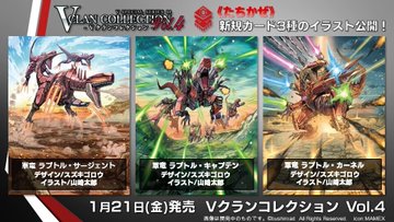 VG】「Vクランコレクション Vol.3/Vol.4」収録「終末の女王 ヒミコ“Я VG】「Vクランコレクション Vol.3/Vol.4」収録「終末の女王 ヒミコ“Я