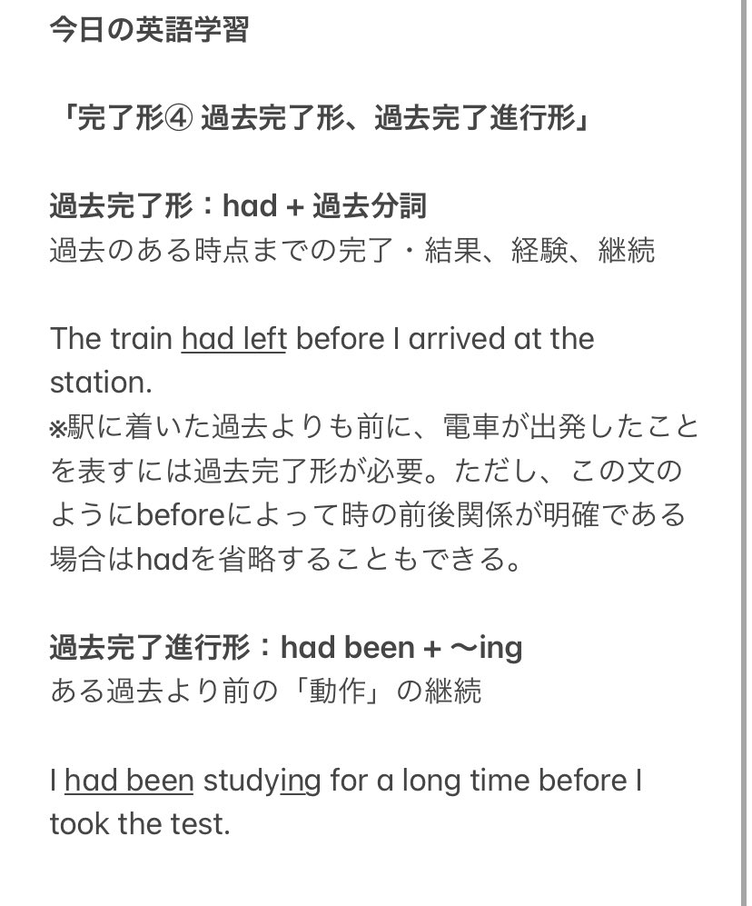 こまパパon Twitter 今日の英語学習 完了形 過去完了形 過去完了進行形 過去完了形 Had 過去分詞過去完了進行形 Had Been Ing ただよび