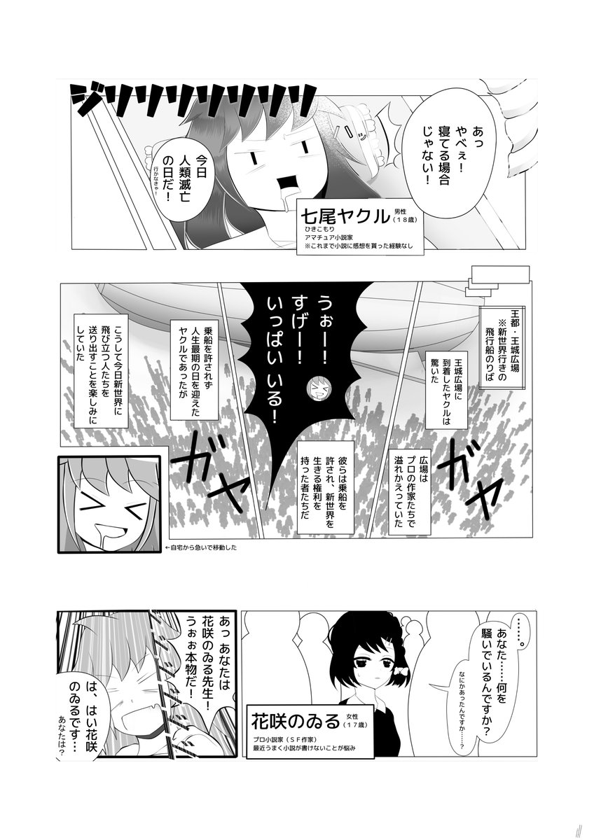 誰か褒めて のイラスト マンガ コスプレ モデル作品 25 件 Twoucan