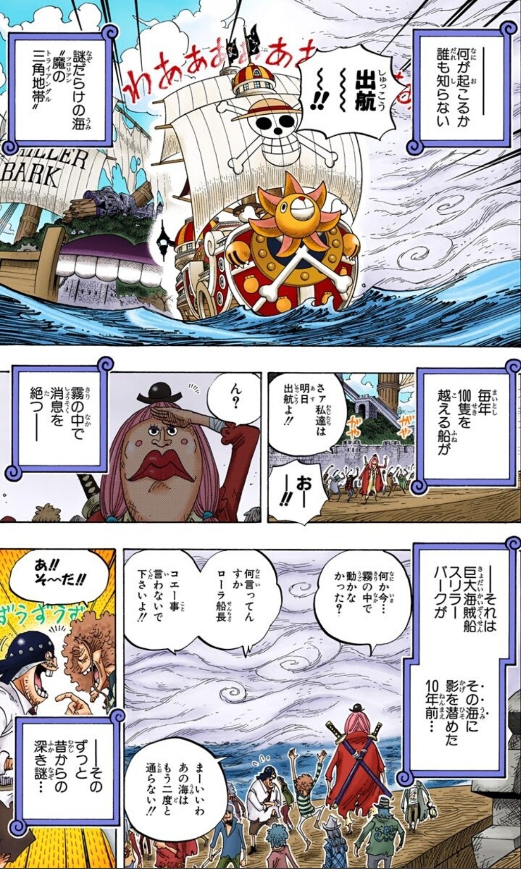 Cとcのキューピッドハル麦 V Twitter 今日のonepiece ローラのビブルカードの説明を聞いたとき嫌な予感したんですよね エースのビブルカード まさかあんな展開に さて ローラ達と別れましたがあの謎の影 いまだ明かされない謎ですね 影の正体楽しみ あと