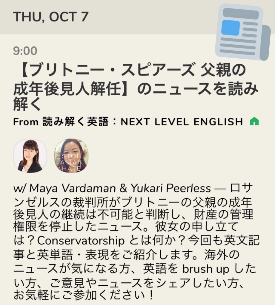 Maya Vardaman マヤ バーダマン على تويتر 読み解く英語 Next Level English ブリトニー スピアーズ 父親の成年後見人解任のニュース この報道に関連する英文記事をピックアップし Conservatorship をはじめ記事に登場する英単語 表現をゆかりさん Yukarip Maya Vardaman マヤ バーダマン على تويتر 読み解く英語 Next Level English ブリトニー スピアーズ 父親の成年後見人解任のニュース この報道に関連する英文記事をピックアップし Conservatorship をはじめ記事に登場する英単語 表現をゆかりさん Yukarip