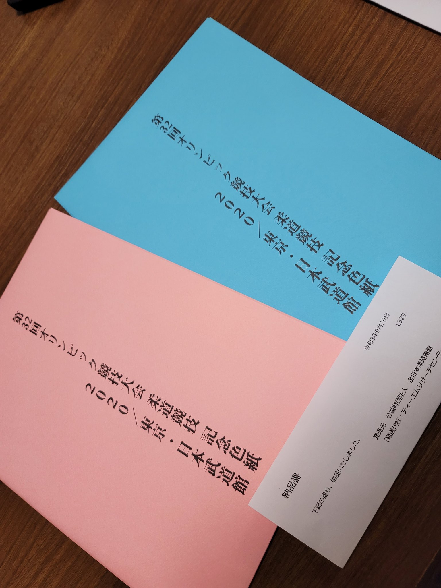 ギフ_包装 全日本柔道連盟 記念色紙8枚 fawe.org