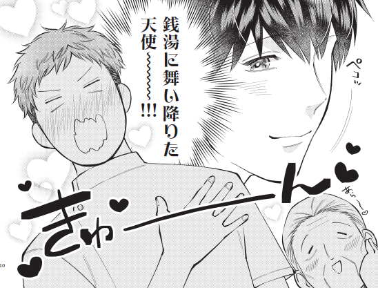 今日は天使の日らしいですね👼「理想の恋人姫宮くん」のプロット/キャラデザ提出前、実は受の名前は天使(あまつか)くんにしようと思っていたんですが、姫宮の字面が気に入ったのでそちらにしたという😃↓のコマは多分その名残です 