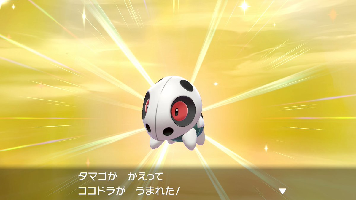 ポケモンgo ココドラの色違い 入手方法と実装状況 攻略大百科 ポケモンgo ココドラの色違い 入手方法と実装状況 攻略大百科