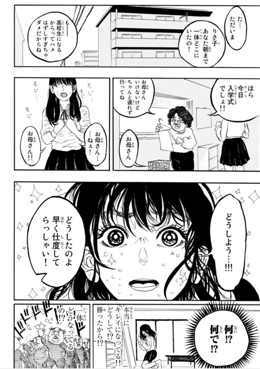 美人を食べるほどキレイになって生まれ変われる世界 9  (再掲) 

#ブス界へようこそ #ブス界 