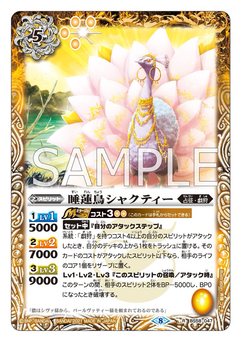 ブログ更新 今日はpogemutaさんの戯守デッキ