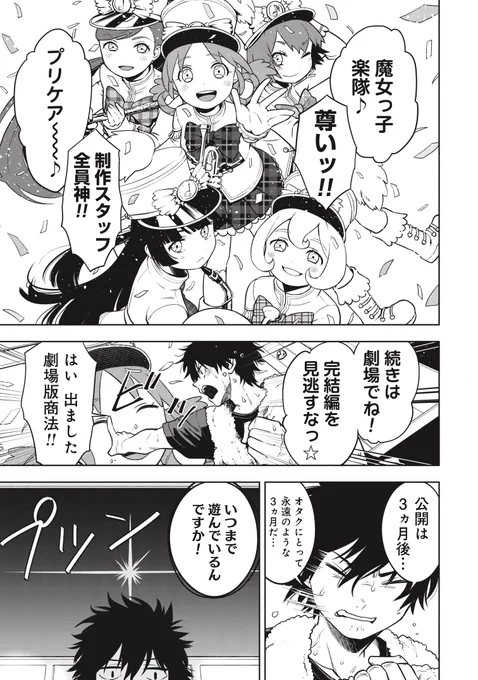 オタクが好きなアニメの劇場版完結編を見るために人類文明をイチからやり直すお話(2/10) #神オタ 