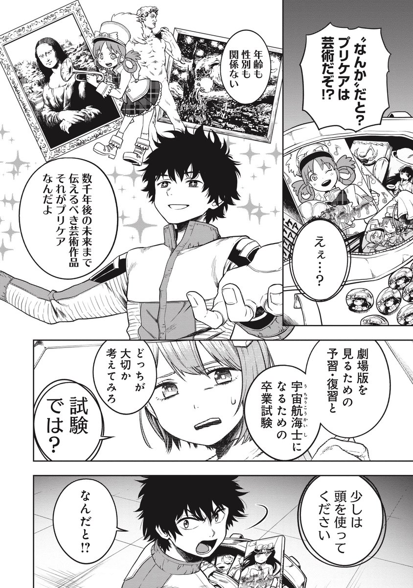 オタクが好きなアニメの劇場版完結編を見るために人類文明をイチからやり直すお話(2/10) #神オタ 