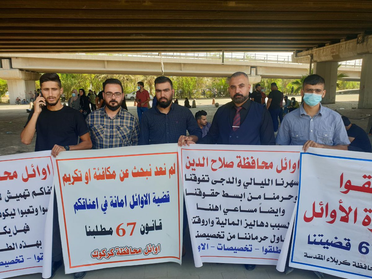 #الاثنين_ثوره_الكفاءات