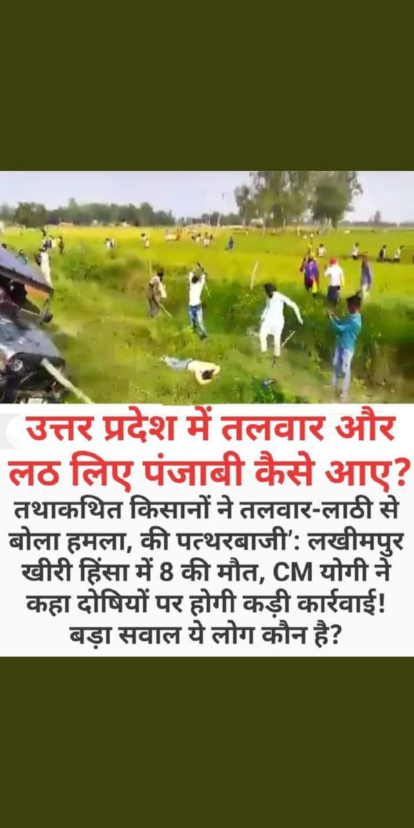 manoran20999424's tweet photo. Support - NOW 

#योगी_जी_लठ_बजाओ
#लखीमपुर_के_गिद्ध
#योगीजी_एक्शन_म���ं_आओ https://t.co/Ef6heQgw1k